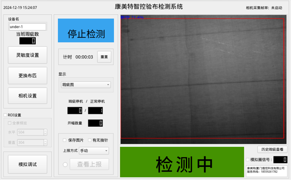 獨(dú)立視覺驗(yàn)布系統(tǒng)